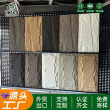 pu仿石材文化石外墙砖蘑菇石轻质人造石pu石皮背景墙超薄装饰墙板