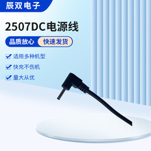 2507DC�Դ��USB��늾��t����е܇�d��늙C�����x���_����Դ��