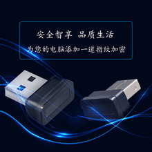 USB指纹识别器笔记本台式一体机电脑WindowsHello指纹锁侧边智能