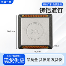 太阳能道钉高速地铁双面反光凸起交通防护设施铸铝全铝安全警示