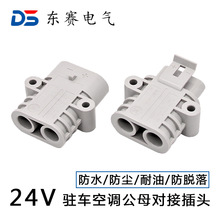 �Ӳ�� �v܇���{��ĸ���Ӳ��^50A�B�����������24V��/؛܇�Դ