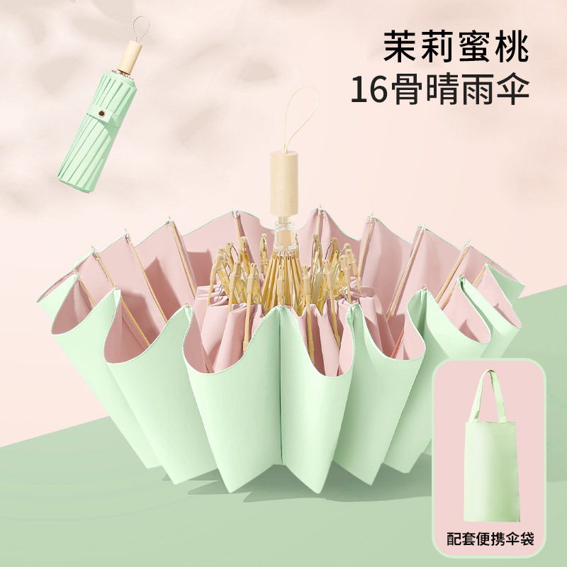 彩胶防晒伞晴雨两用遮阳伞防紫外线太阳伞折叠伞雨伞定制LOGO批发|undefined