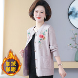 妈妈秋冬款针织开衫时尚高贵婚宴毛衣外套大码宽松一体绒上衣加绒，女装短外套，妃慕昵服饰