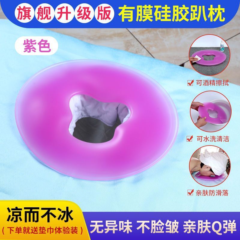 美容院硅胶趴枕美体按摩院洞枕头垫脸面无痕圆型U型俯枕垫|undefined