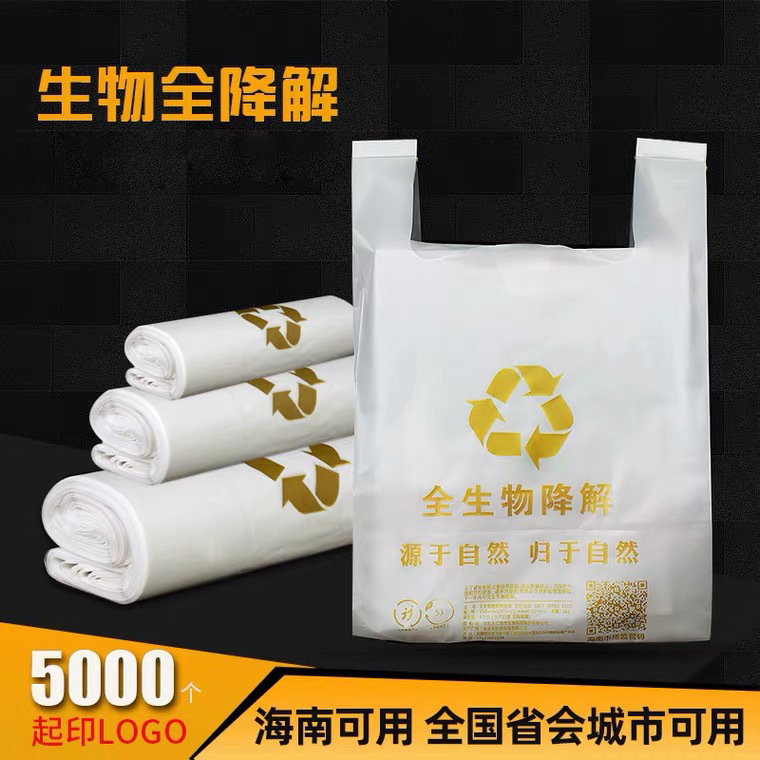 加厚塑料袋定制印刷透明袋一次性外卖打包袋手提袋奶茶袋可印LOGO