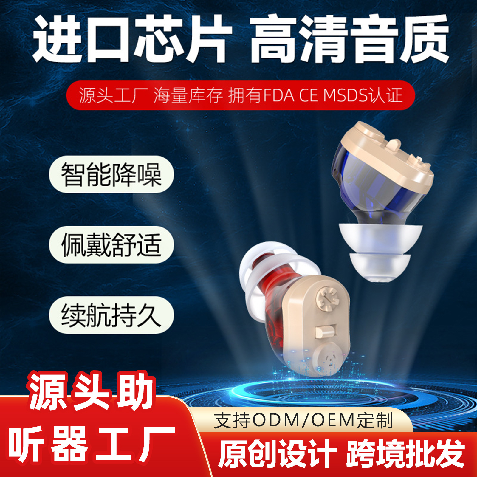 智能助听器老人专用声音放大器降噪隐蔽充电式集音器无线隐蔽批发