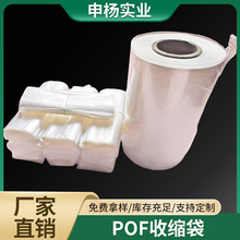 POF�տs��Ь�ӻ��yƷ�а��b�ܷ�Ĥ�ʺ�͸�����Ĥ���տsĤ�����l