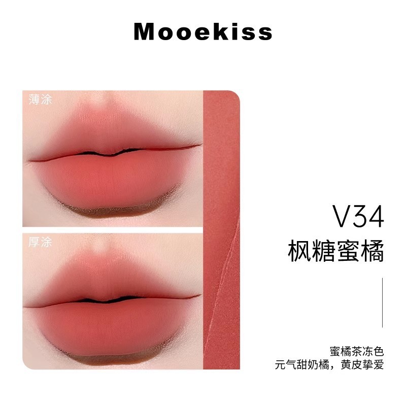 Mooekiss木柯诗唇泥唇釉口红雾面哑光唇霜唇彩唇蜜不掉色裸色系|undefined
