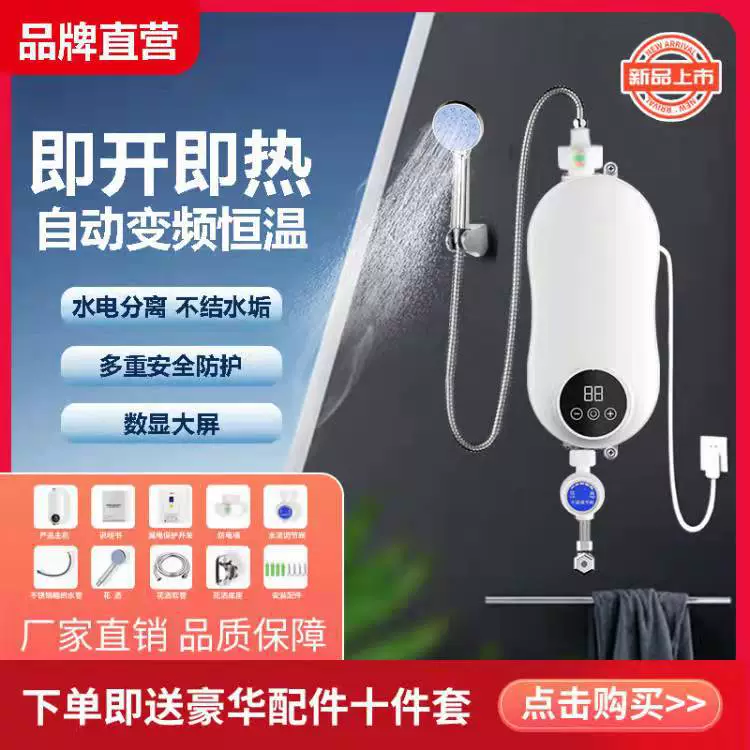 Новый мгновенный электрический водонагреватель с постоянной температурой для домашнего купания и душа, экспортная модель небольшого мгновенного нагрева