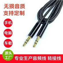 3.5mm���l�����܇�d��X�֙C�B�Ӿ����C�D�Ӿ�aux���l��������