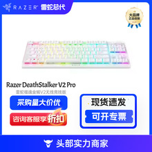 适用Razer雷蛇 噬魂金蝎V2无线竞技版 线性光学矮轴 机械键盘