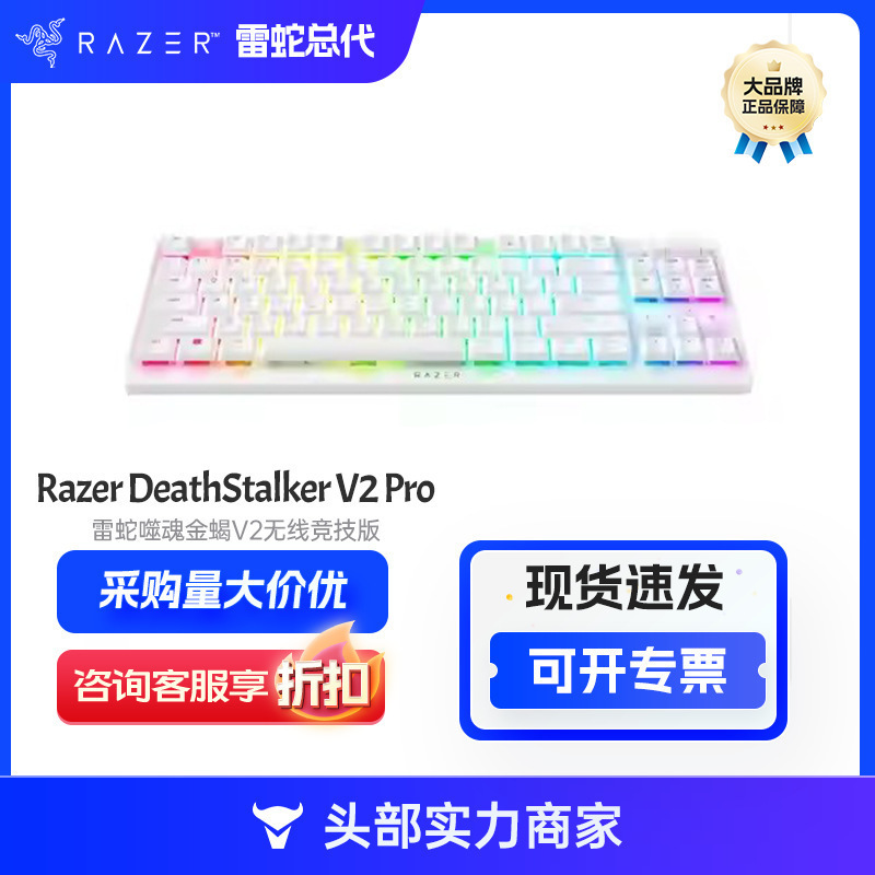 For Razer Thundersnake Eater Soul Golden Scorpion V2 Wireless Competitive Edition Linear Optical Low Axis Mechanical Keyboard