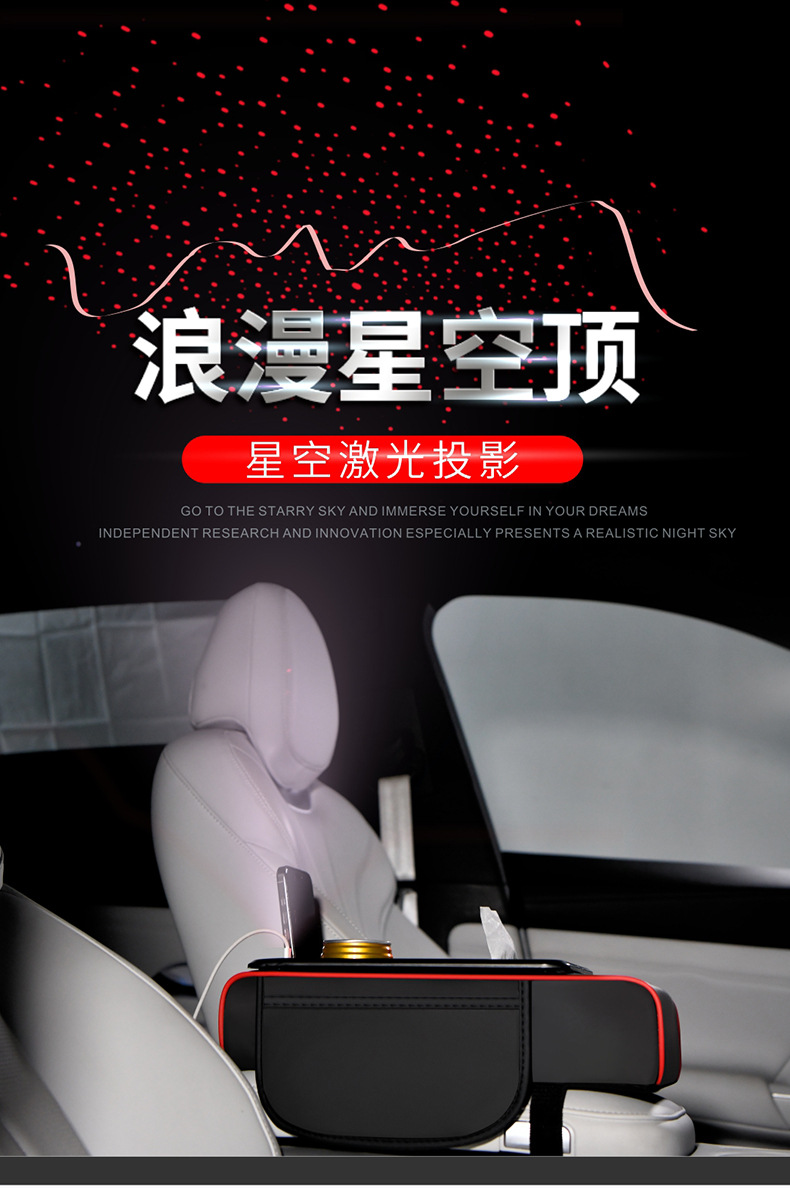 Eight-In-One with Charging, Aromatherapy, Starry Sky, Armrest Box, Booster Pad, Universal Tissue Box, Central Protective Cover