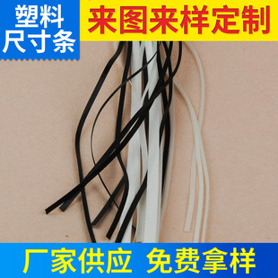 Factory supply plastic strip sun hat plastic accessories plastic hat brim hat circumference decoration wholesale