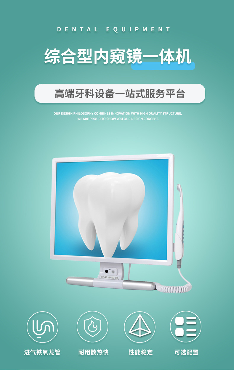 綜合型內(nèi)窺鏡一體機(jī)_01
