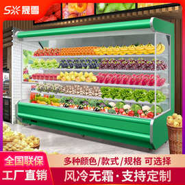 晟雪风幕柜超市水果保鲜柜商用麻辣烫冷藏展示柜风直冷饮料品冰柜