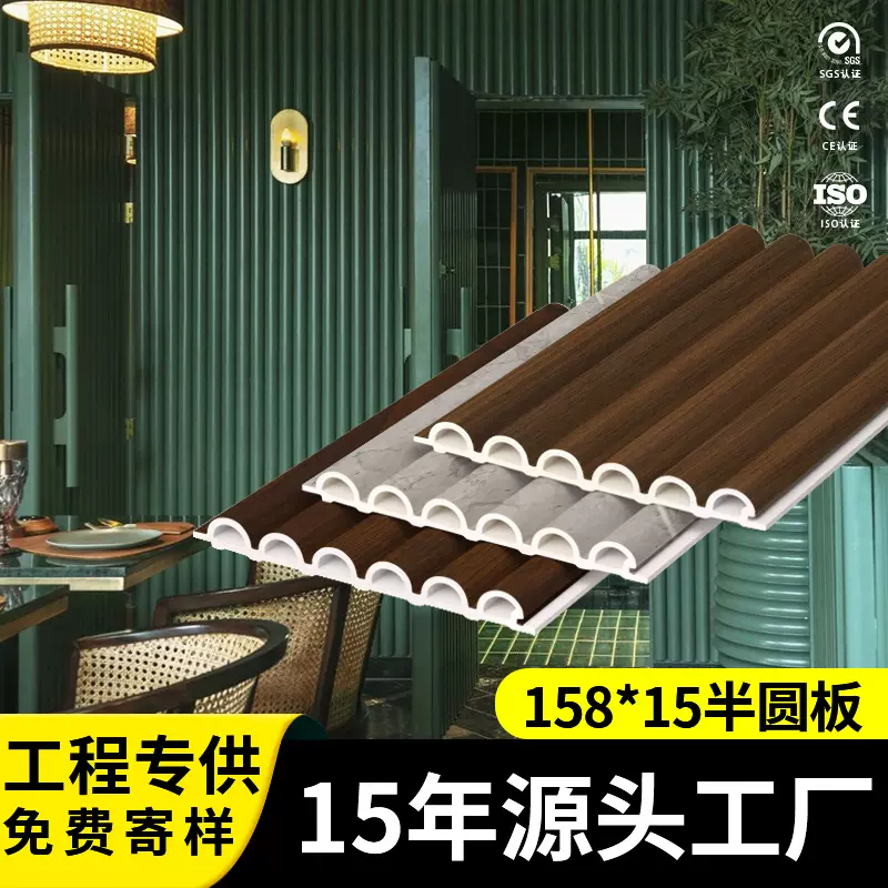 源头厂家批发半圆格栅生态木长城板电视背景墙装饰竹木纤维护墙板