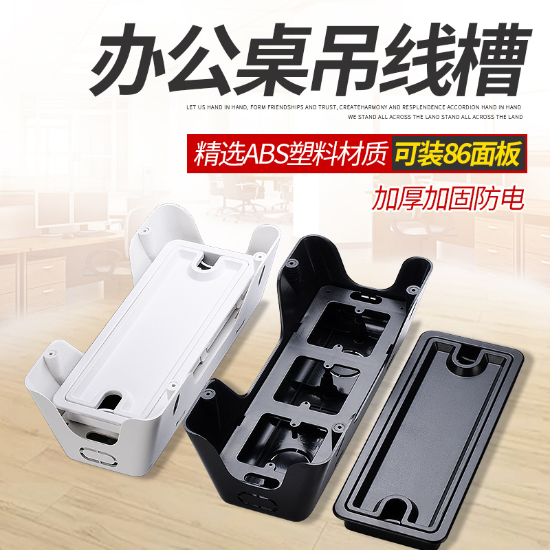 办公桌86面板插座底盒塑料走线盒出线盒桌底收纳槽过线槽线孔盖