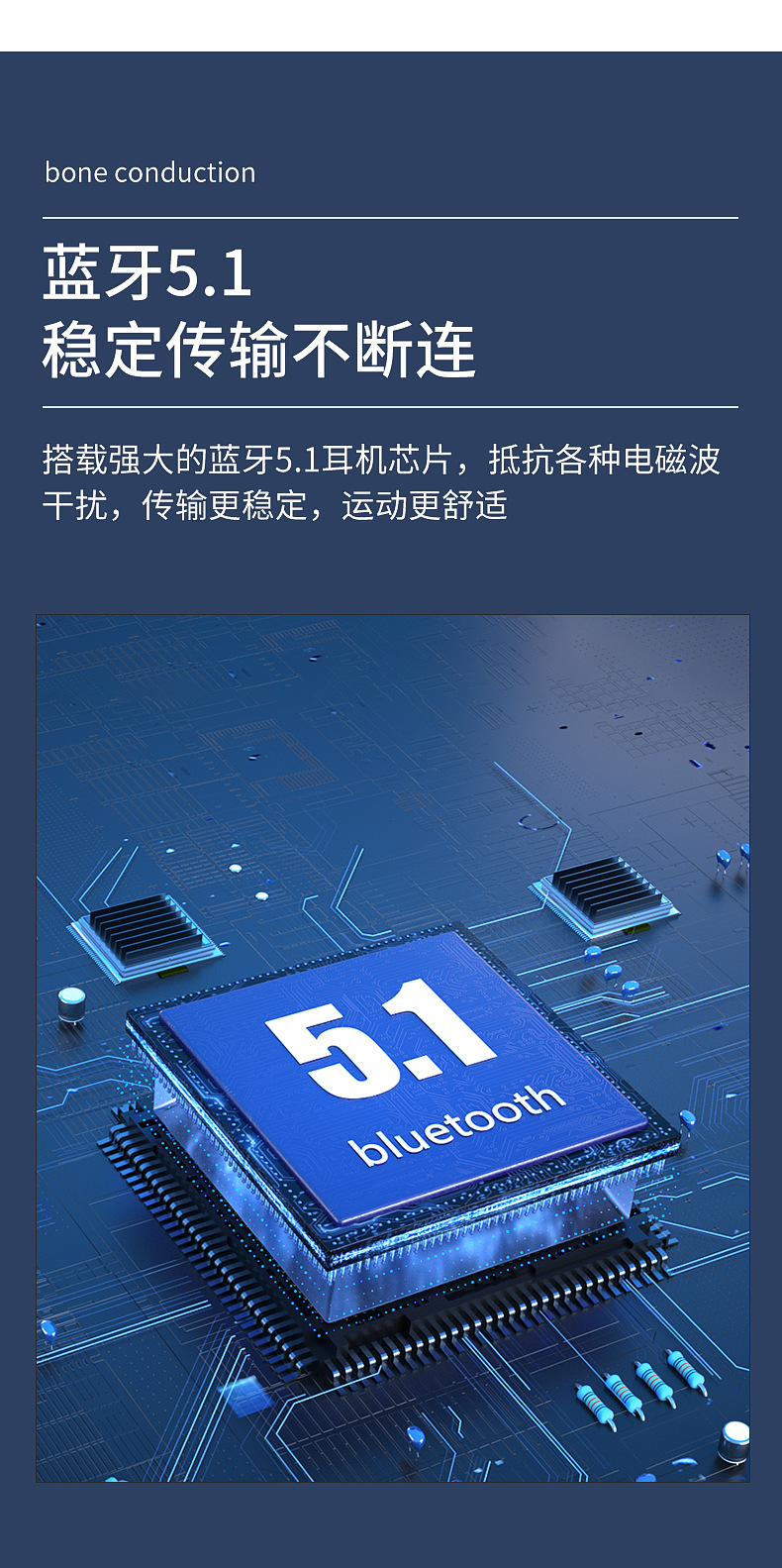 骨传导蓝牙耳机