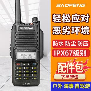 ���hBF-UV9R��ˮ���v�C IP57�����{�l��̨��һ������5R6R������̨