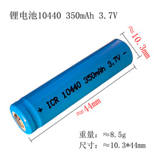 10440 10280 10220 10180 3.7V﮵�о Բ���� С�ߴ� �ɳ�﮵��