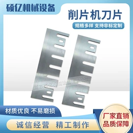 机用刀片;其他刀具;切刀