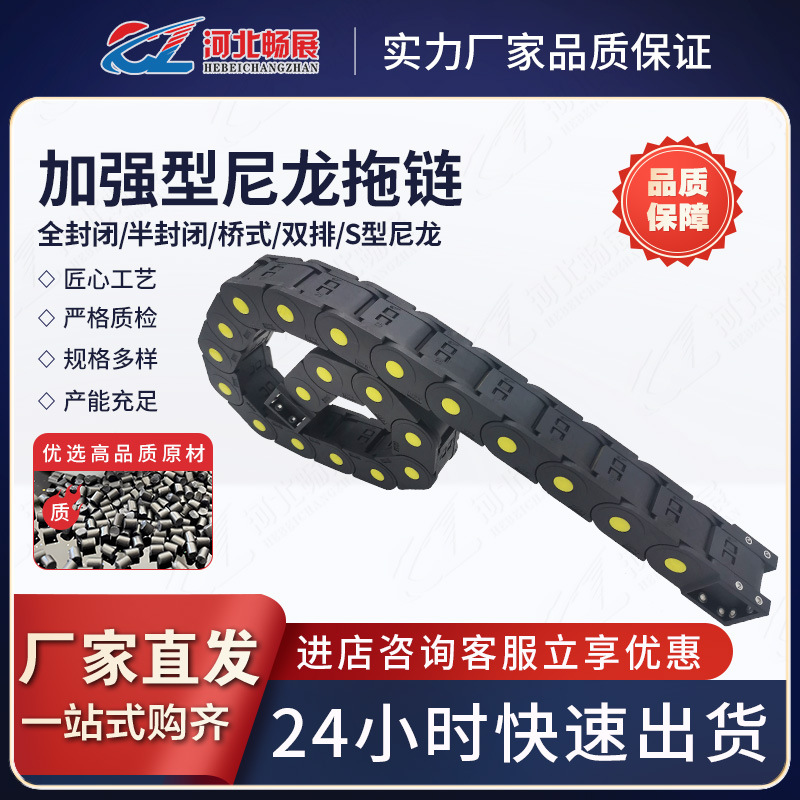 线槽锯床雕刻机电缆穿线拖链塑料履带尼龙拖链桥式封闭坦克链