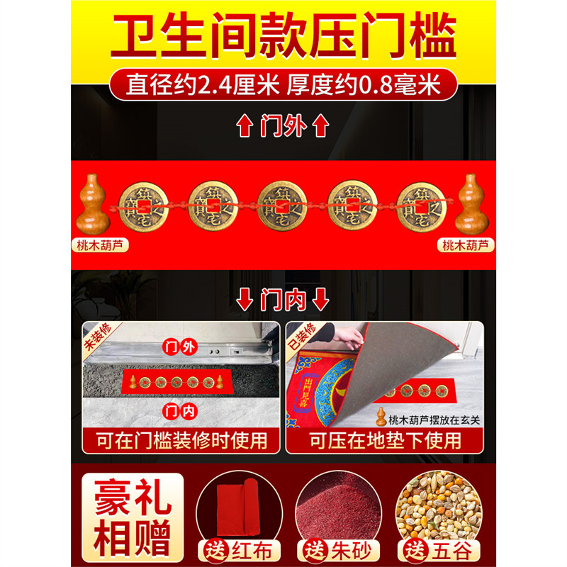 五帝のお金、純真鍮の玄関石、本物の銅貨、古代の貨幣、新築住宅の装飾玄関ドア|undefined