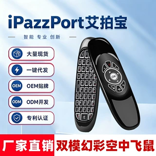 双模空中飞鼠标遥控器体感陀螺仪无线蓝牙迷你键盘鼠标套装可充电