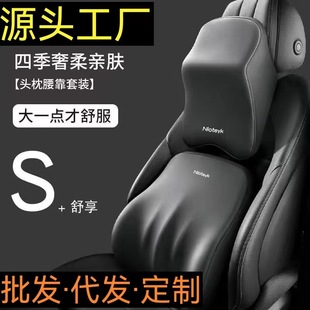 Car headrest neck pillow pillow car pillow car headrest neck pillow Four Seasons car supplies memory foam headrest