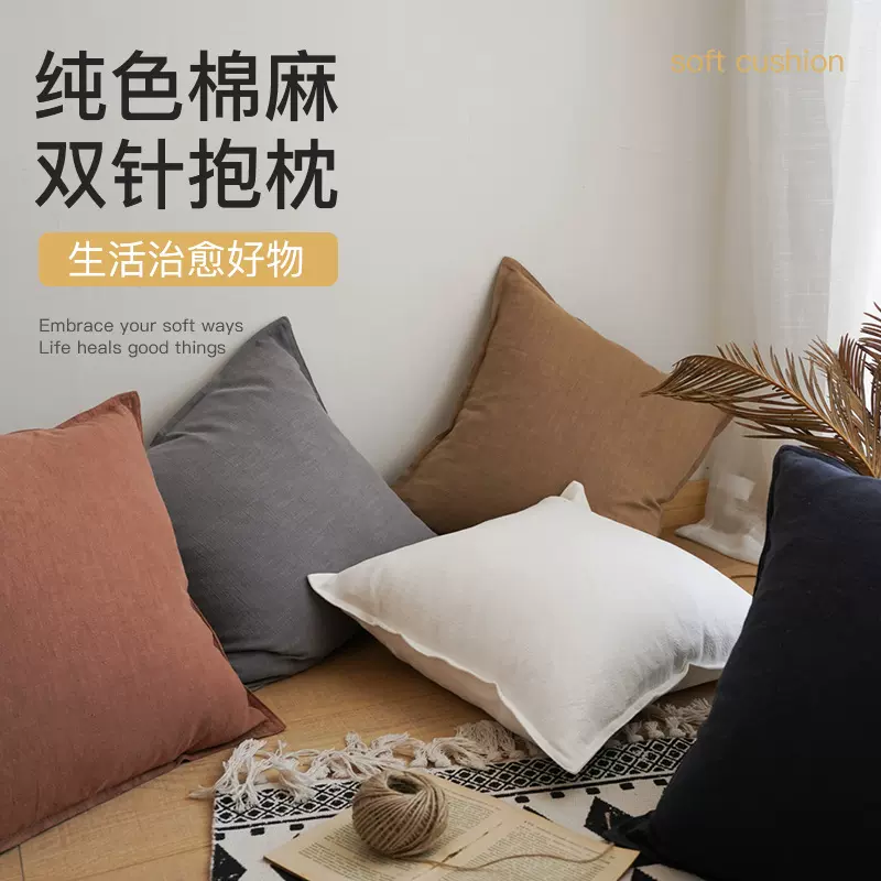 欧式沙发抱枕高级感棉麻靠枕诧寂风榻榻米腰靠大靠背靠垫简约抱枕