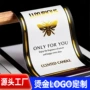 定制广告烫金防水标签