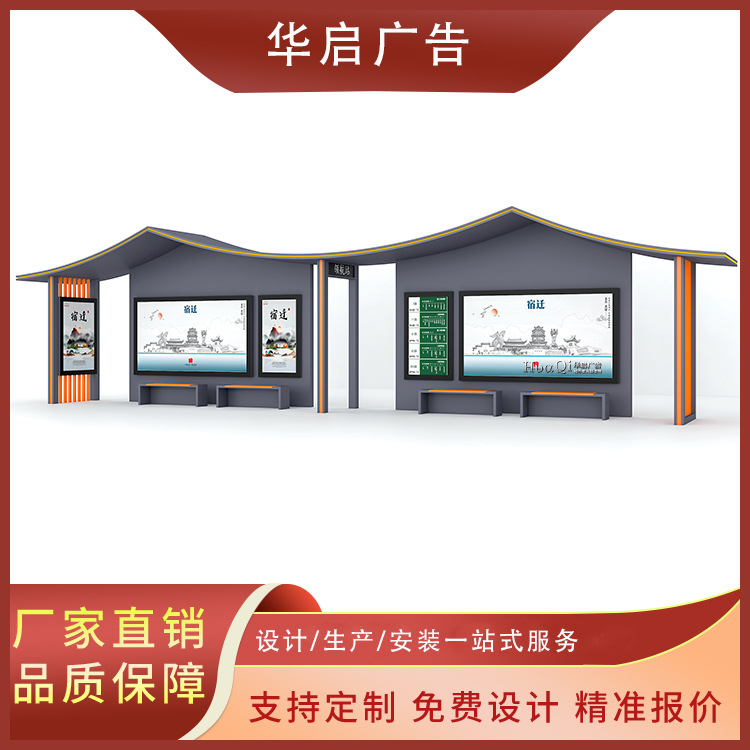 中式仿古候车亭仿古瓦顶棚城市新款公交站台户外滚动广告灯箱站亭