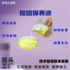 无尴尬强效保养液熊果苷谷胱甘肽原液专供美容院斑后不反弹控色液