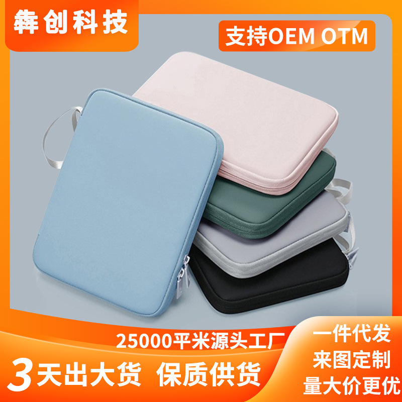 Cross-Border Popular Business Tablet Case iPad Protective Cover Skin-Feel Pu Leather 12inch Casual Bag Oxford Cloth