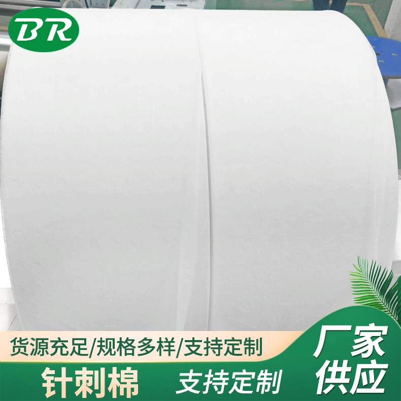 厂家供应针刺棉 杯型口罩热风针刺棉折叠口罩用过滤棉针刺棉