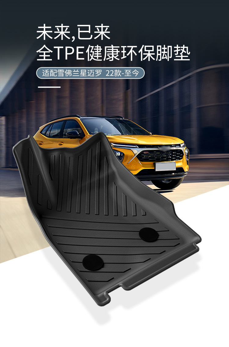 Suitable for 22 Chevrolet Star Malo Fully Environmentally Friendly Car Special Floor Mats Tpe Trunk Modified Decorative Carpet