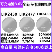 LIR2450 2430 2477 ɳ늼~늳3.6Vo_PTfCR