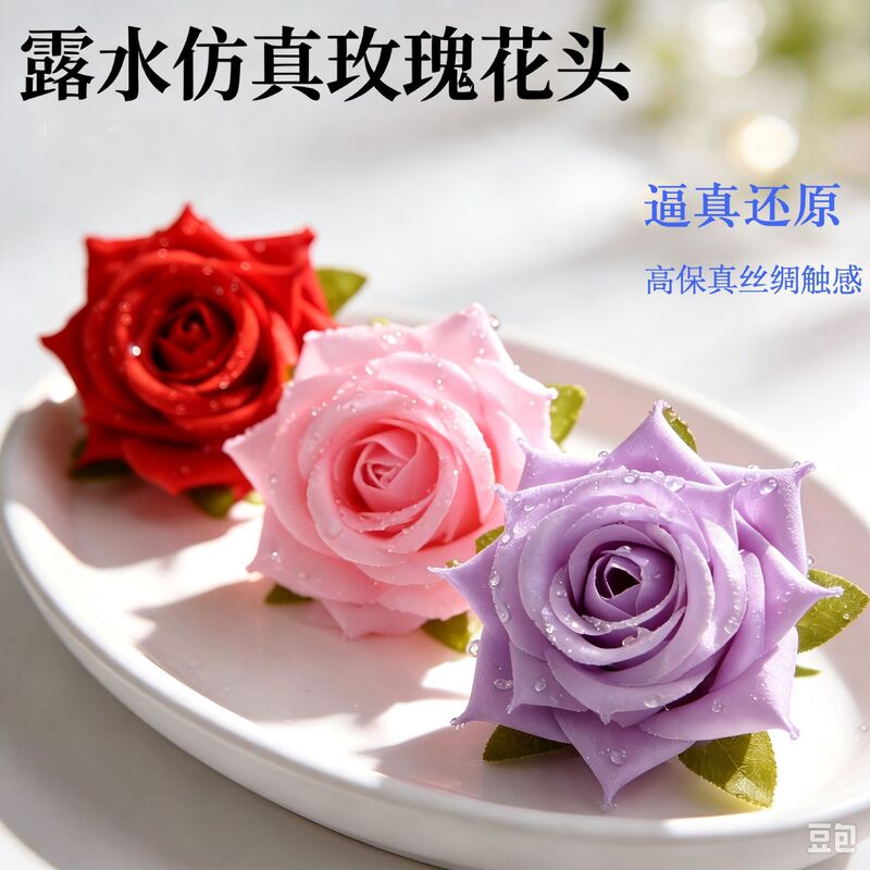 Dewy artificial rose flowers with water droplets, multi-colored artificial flower heads, wholesale floral materials for wedding and home decoration