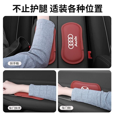 Knee Pad, Car Supplies — Other Automotive Interior Supplies