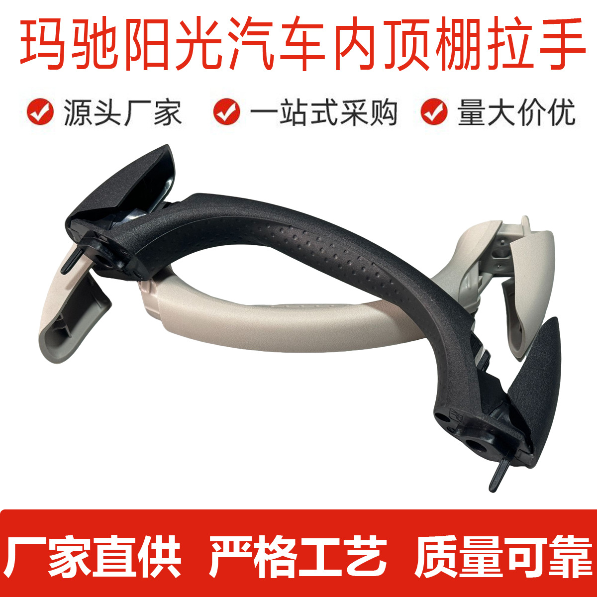 Suitable for Nissan March: Roof Handle, Interior Auxiliary Handle, Safety Armrest, Front and Middle Row Roof Handle