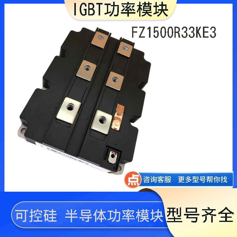 IGBT модуль FZ1200R33KF2C FZ800R33KF2C FZ1500R33HE3 FZ1000R33HL3