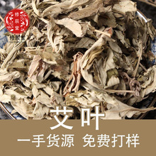 蕲艾叶泡澡药包小儿沐浴艾叶紫苏瑶浴包药浴泡包艾草泡脚中草药