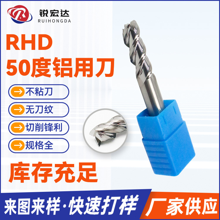 现货3刃50度高光铝用铣刀硬质合金铝专用镜面加长ø1-ø12钨钢刀