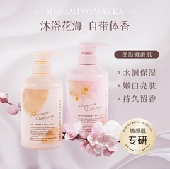 女神ワカワカの香りが柔らかい肌のオレンジの香り/蒼蘭香アミノ酸保湿入浴剤480ml