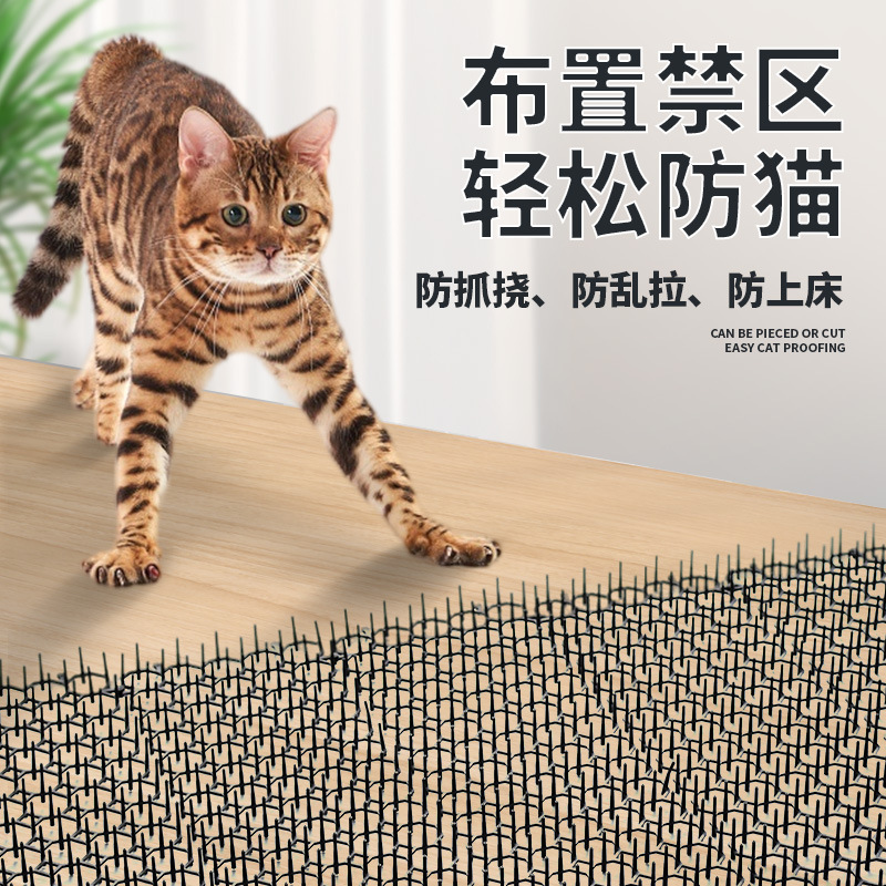 Cross-border anti-cat net balcony isolation gardening anti-cat sting mat cat pet mat wholesale pet supplies