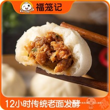 嵊州老面小笼包纯手工速冻早餐包子儿童馒头半成品家用面食顺丰