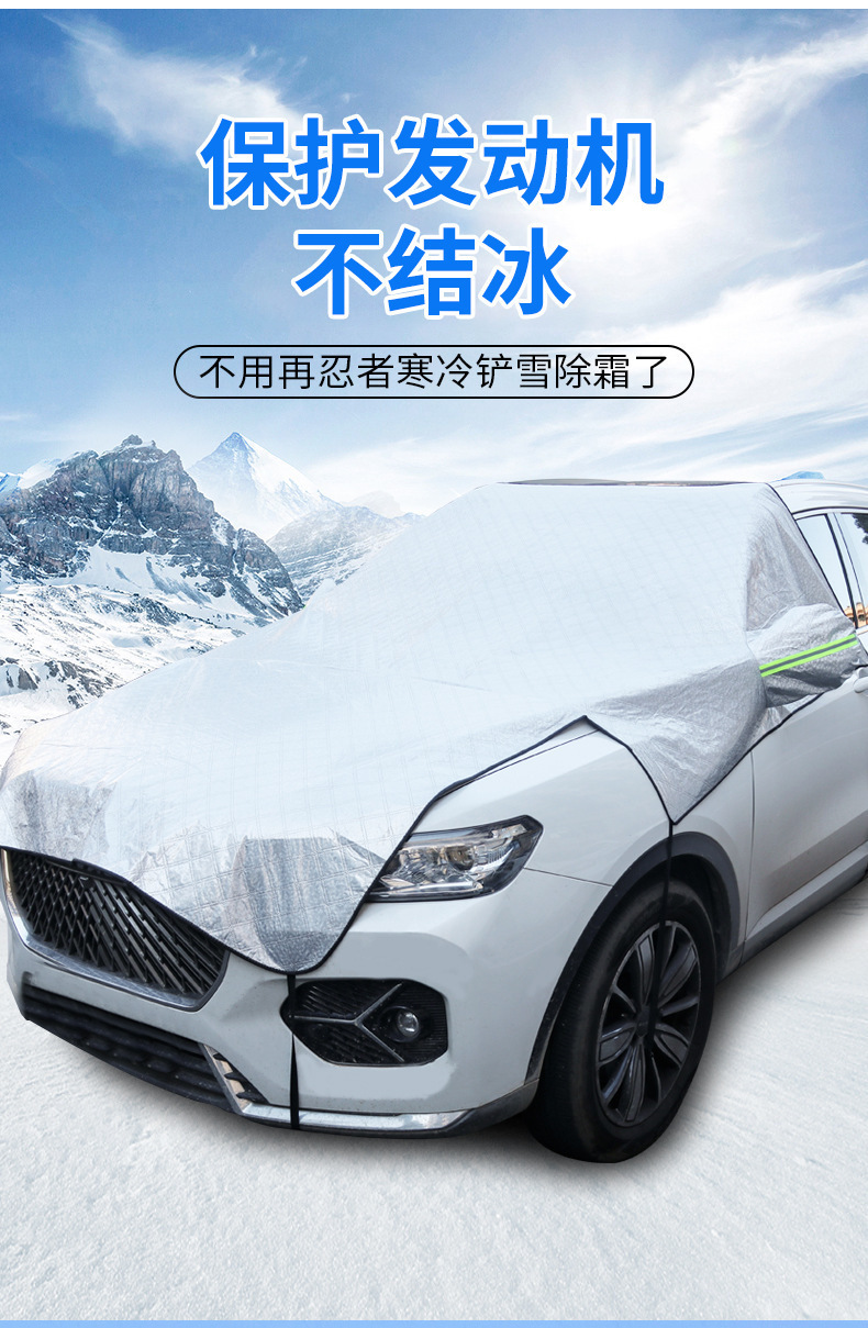 Car Snow Cover, Front Windshield Cover, Anti-Frost, Anti-Snow, Anti-Freeze, Winter Snow Cover, Sunshade, Thickened Car Cover