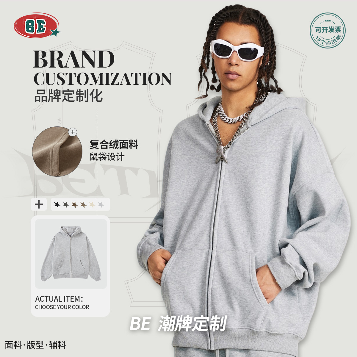 BE marca de moda personalizada 2025, otoño y invierno pesado y vello tipo suelto chaqueta con cremallera encapuchada de color sólido suelta chaqueta con sombrero image 1