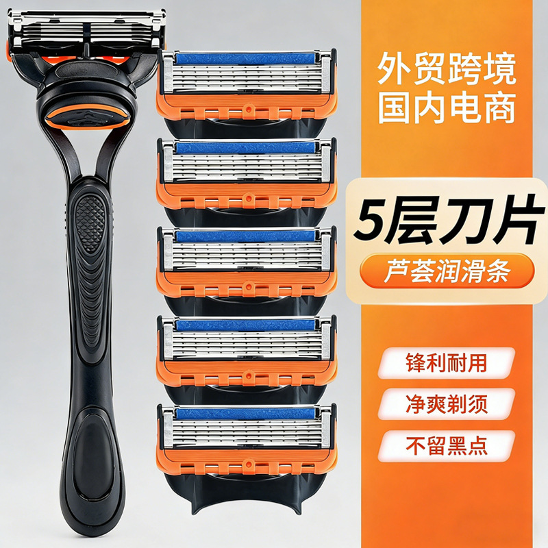 Carefully Selected Men's Five-Blade Razor Manual Shaving Razor Universal Gillette Razor Head Beard Razor Wholesale in Stock Carefully Selected Men's Five-Blade Razor Manual Shaving Razor Universal Gillette Razor Head Beard Razor Wholesale in Stock